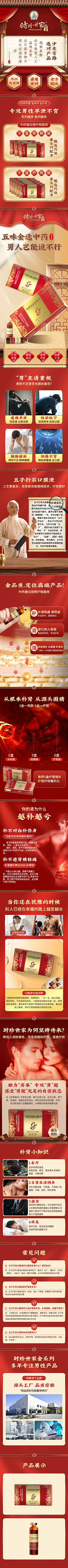 迷离哆哆采集到电子炫酷详情页参考