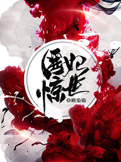 南弦（引路人）采集到封赏