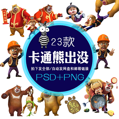 熊出没宝宝百日周岁宴生日派对迎宾指引牌k...