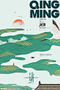 清明节海报