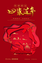 63款2019新年中国风海报PSD模板立体剪纸创意喜庆猪年春节设计PS素材 (52) 