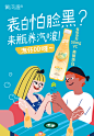 电商汽水饮品海报-志设网-zs9.com