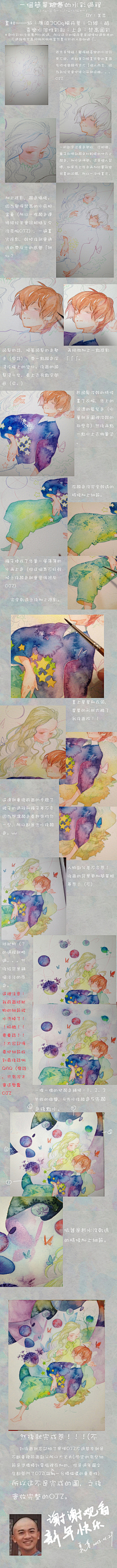 七玥有瑕采集到水彩教程