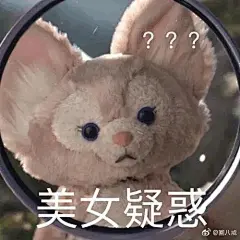 玲娜贝儿表情包_百度图片搜索