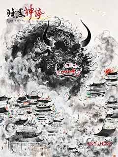 山海经异兽录丨国风水墨工笔插画当康（二）