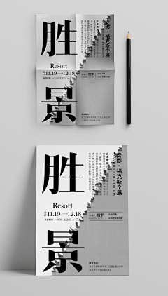 粥粥NICE采集到板式海报