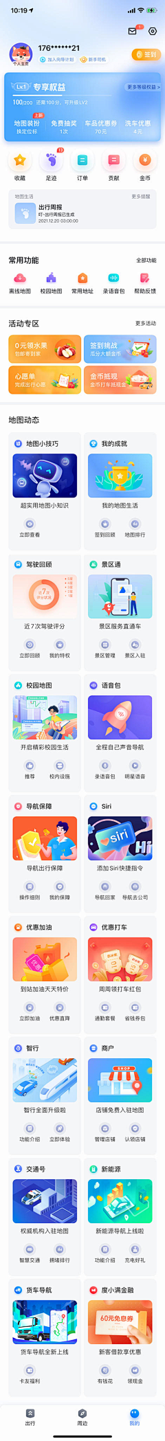 大哥是我别开枪采集到APP-页面背景头部图标