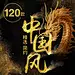 创于前广告