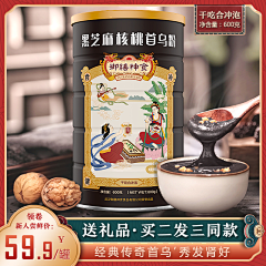 黑色柳丁采集到直通车 | 食品酒水零食主图