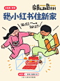 家居人助跑计划｜W5 我在小红书住新家_1_家居薯_来自小红书网页版
