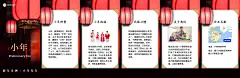 H5翻页春节小年节日祝福简约红灯笼喜庆实景