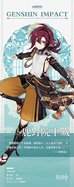 bilibili.com原神各角色立绘(持续更新)1