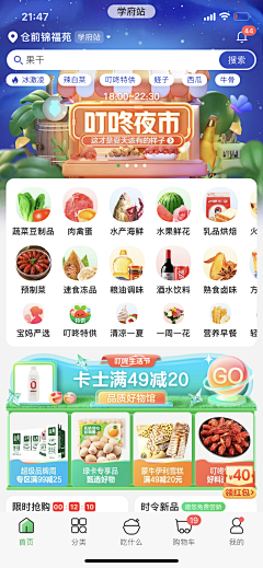 柚七！采集到活动首页APP