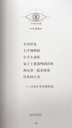统帅电器携手24家品牌共创小美好|海报/平面|广告营销案例【ADGuider广告指南】