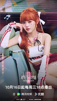 #乐华职场综艺##年轻的战场# 单人官宣海报