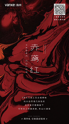 帅到炸的大梅子采集到扬州万科