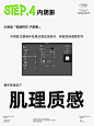 PS 设计教程！4 步速成破碎肌理文字效果！