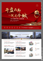 @到此为止′Here，∈点击进入主页，高端地产海报/地产DM单/宣传海报/外拓单张