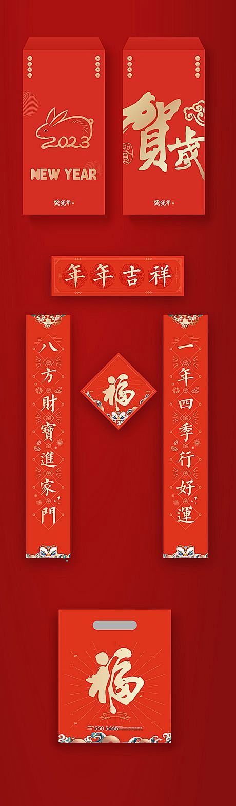 【仙图网】春联 对联 中国传统节日 春节...