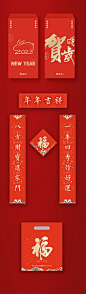 【仙图网】春联 对联 中国传统节日 春节 福字 红包 福袋|972457 