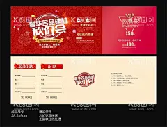 建材活动邀请卡邀请函  - 源文件下载【酷图网】家装,建材,活动,砍价会,邀请卡,邀请函,活动单页,红色,地产,体验券,礼品券,门票,现金券,单页折页,装修代金券,装修优惠券,活动代金券,活动现金券,提货券,活动优惠券,家居优惠券,家装代金券,超市代金券,抽奖券,折扣券