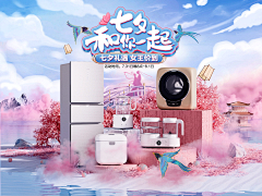 今天品如不在家采集到banner