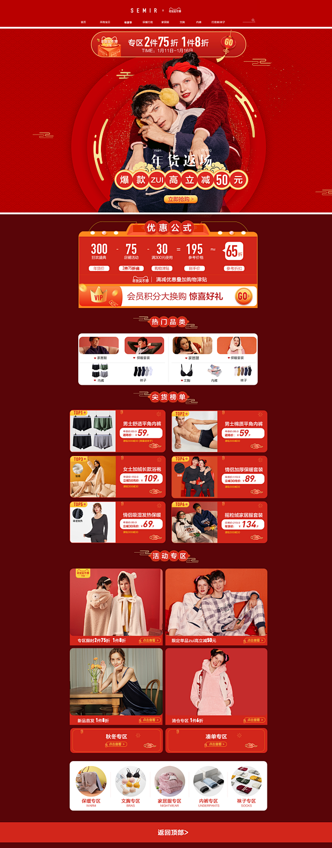 森马内衣1月2日-森马内衣旗舰店-天猫T...