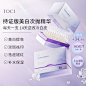 TOCI美白次抛精华液淡斑抗氧化抗糖VC去黄提亮改善暗沉补水保湿-tmall