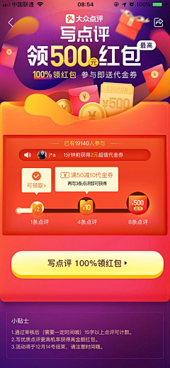 碎碎念念啊采集到活动UI
