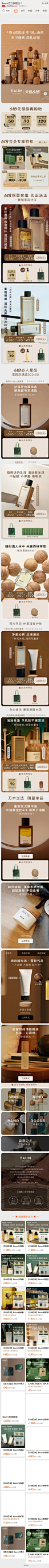 Baum官方旗舰店