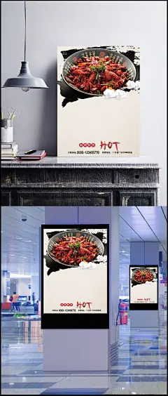 麻辣香锅海报设计背景素材