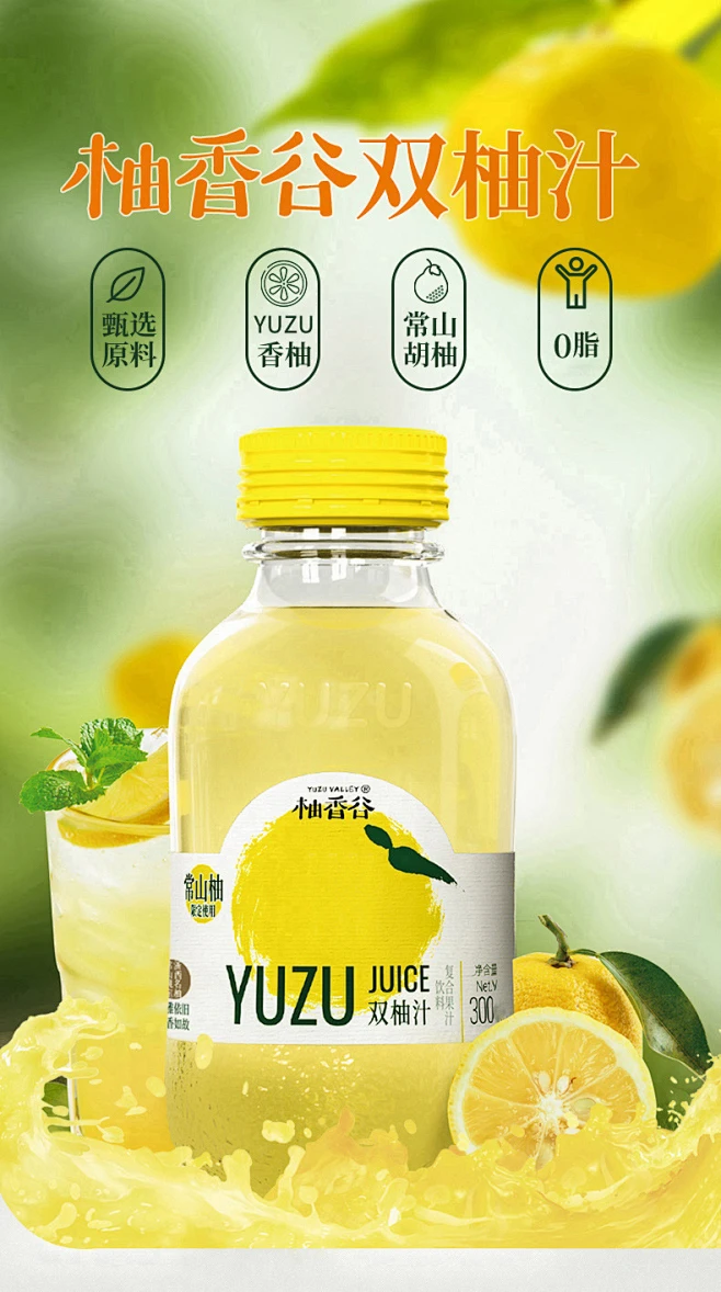 三柚山柚香谷胡柚双柚汁300ml/5瓶补充维C复合果汁0脂柚子味饮品-淘宝网-花瓣网