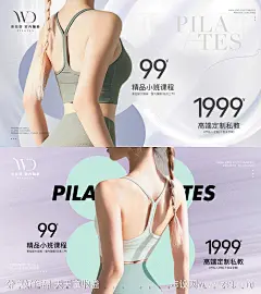 瑜伽普拉提活动促销海报-源文件-志设网-zs9.com