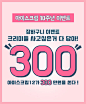 아이스크림12 icecream12 : 아이스크림처럼 통통 튀고, 달콤하게, 녹아드는 마력의 캐주얼브랜드