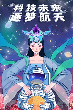 清新素雅高级感大气卡通星球插画