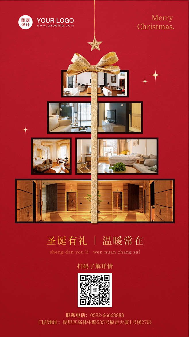 房地产节日营销喜庆风海报