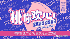 带娃晋级赛采集到海报