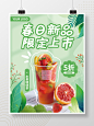 奶茶海报