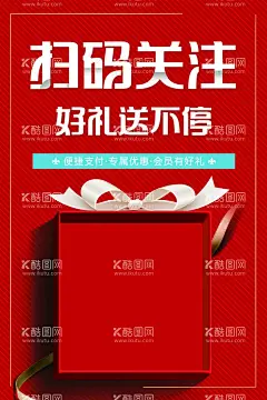 扫码关注  - 源文件下载【酷图网】集赞,集赞海报,点赞,集赞送好礼,集赞送礼品,集赞关注,点赞海报,集赞吧小伙伴,关注微信,微信,扫一扫,微信二维码,二维码,关注我们,微信互动,二维码海报,码上有礼到,二维码扫描,微信扫一扫,扫一扫海报,创意二维码,扫一扫图标,手机,手机海报,手机促销,扫一扫二维码