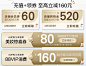 优惠券