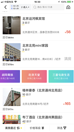 邻居家的小明采集到UI设计-线上产品