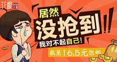 差两点就成了美女采集到banner