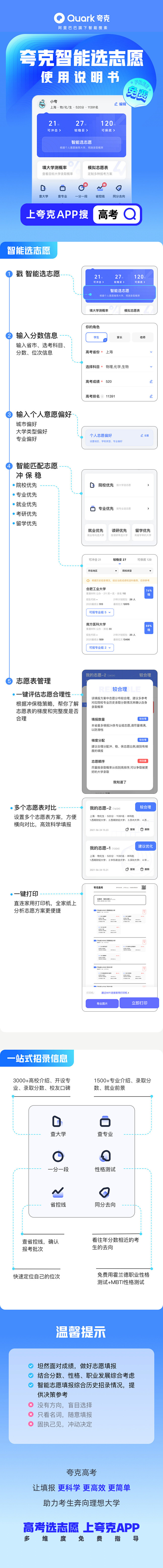 夸克；步骤说明