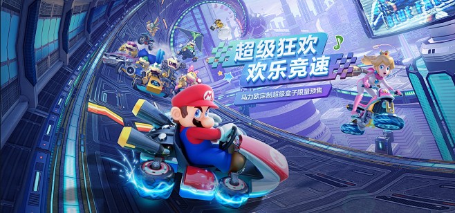 Nintendo Switch 京东活动...