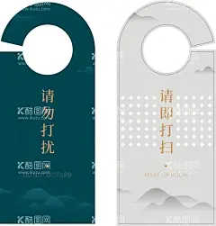 门挂开口款  - 源文件下载【酷图网】门挂,门挂卡,门挂牌,门挂刀版,门挂设计,门挂模板,设计,广告设计,名片卡片,CDR