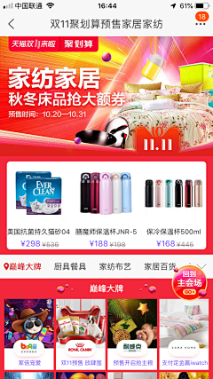 祗是倨外人采集到主会场