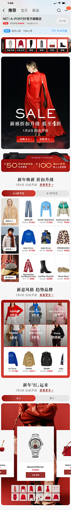 一个E采集到一个E