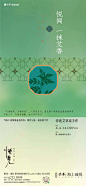 活动-艾草冻手作