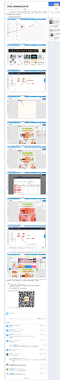 【教程】无线端详情页宝贝关联