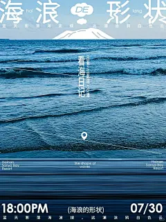 海元素海报设计｜一直游到海水变蓝_8_F-Tree_来自小红书网页版